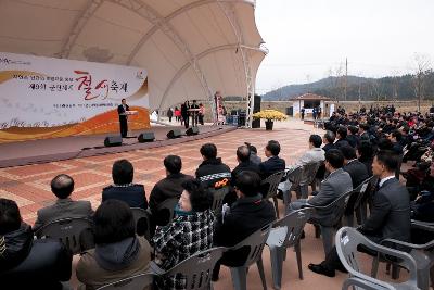 철새축제 개막식 기념사를 하는 문동신군산시장