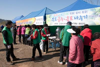 청암산 구슬뫼 등산축제