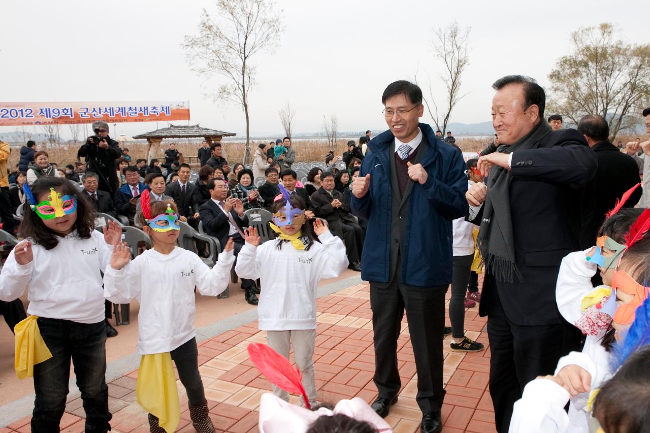 철새축제 개막식 식전공연을 함께하는 내외빈