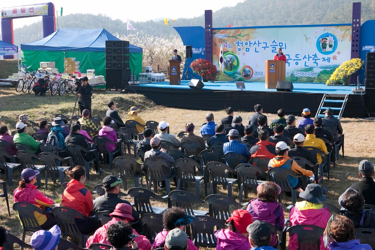 청암산 구슬뫼 등산축제