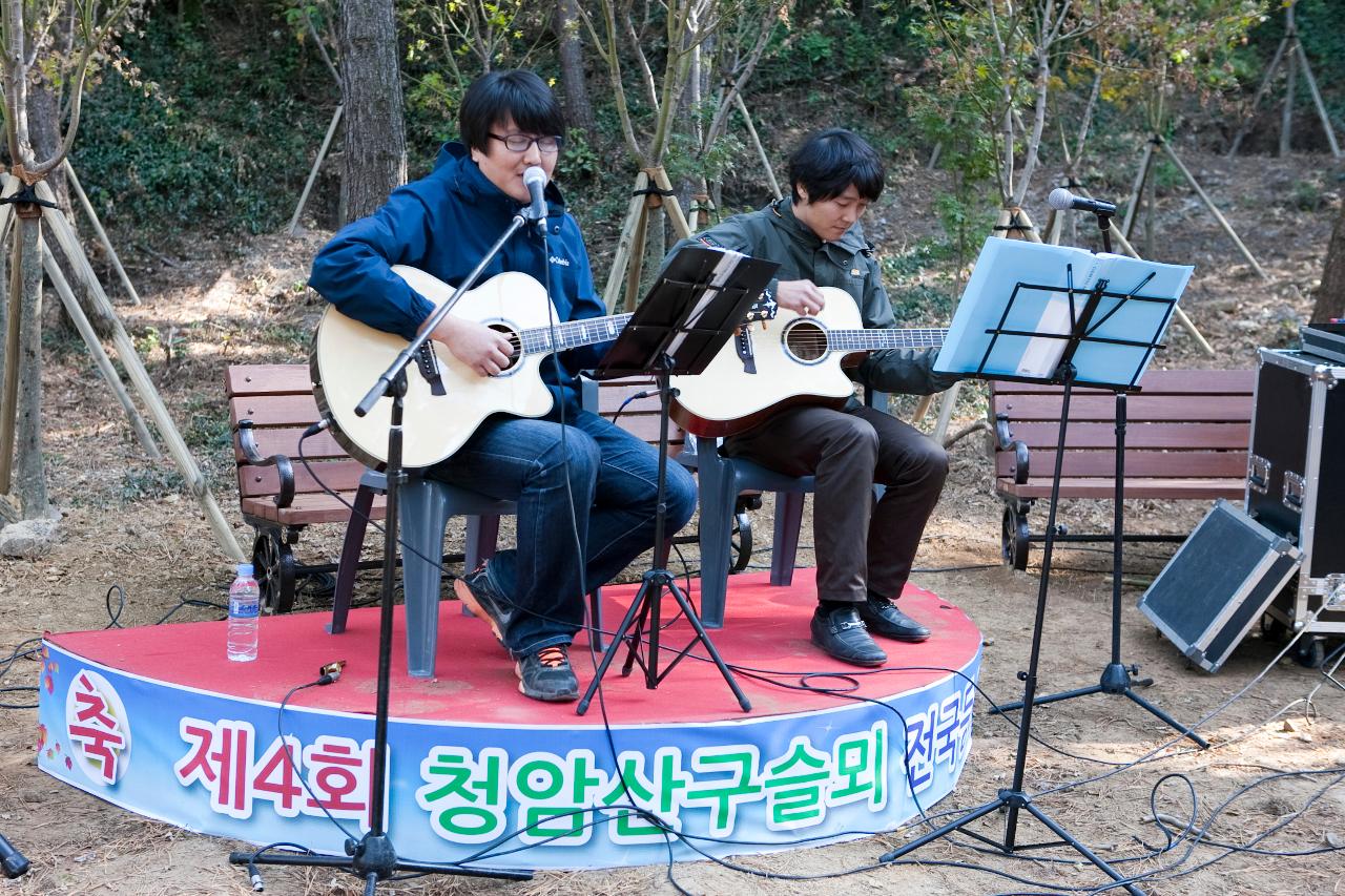 청암산 구슬뫼 등산축제