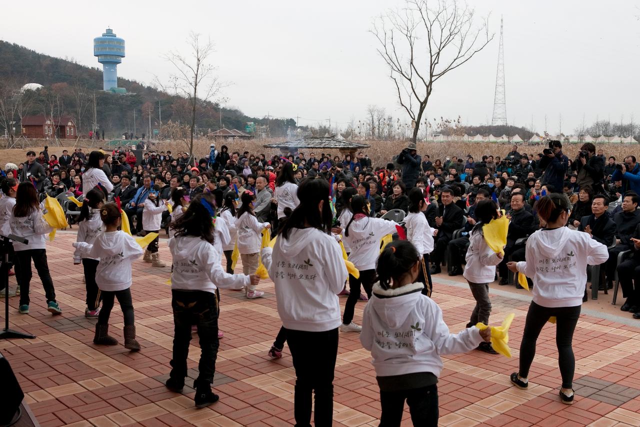 철새축제 개막식 어린이들의 식전공연