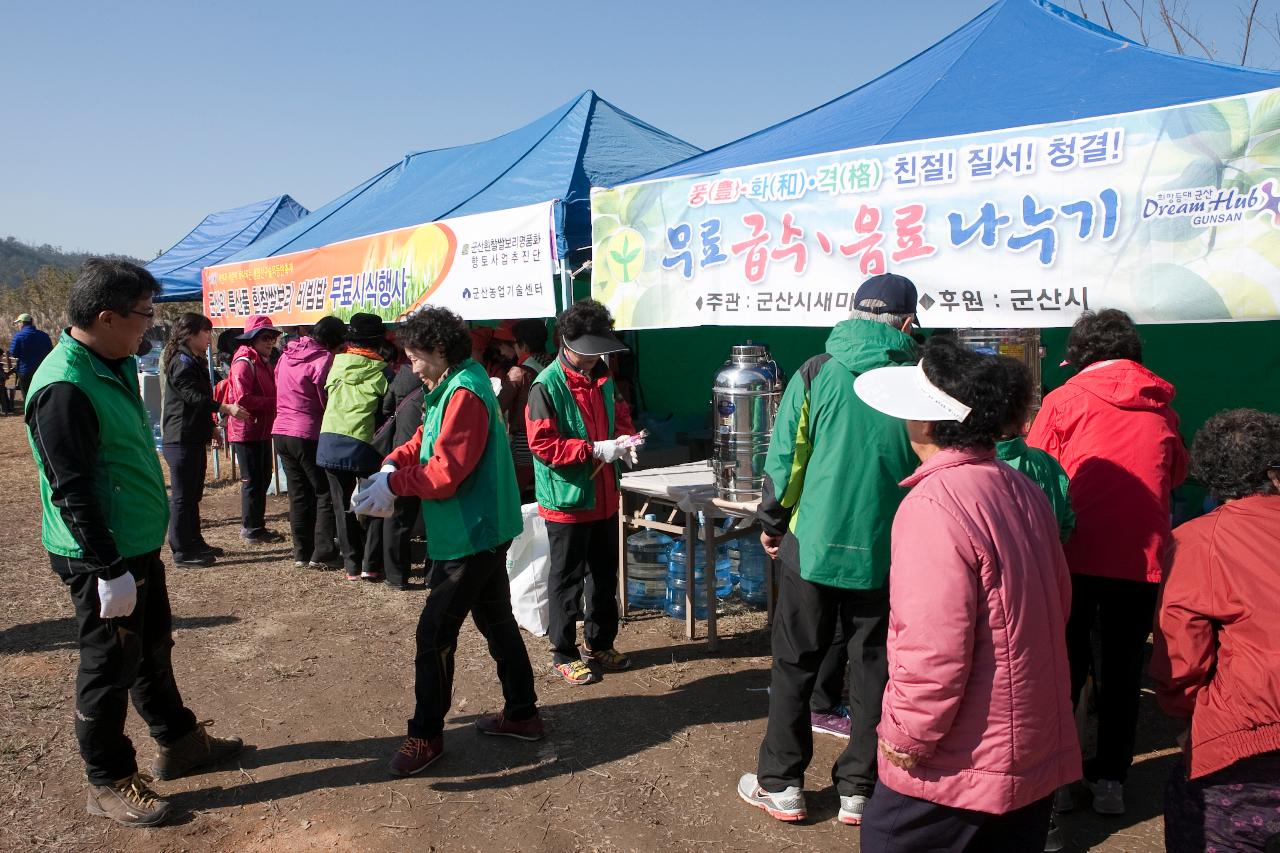 청암산 구슬뫼 등산축제