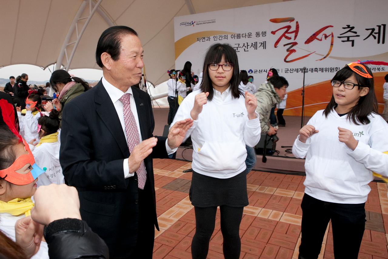 철새축제 개막식 식전공연을 함께하는 문동신군산시장