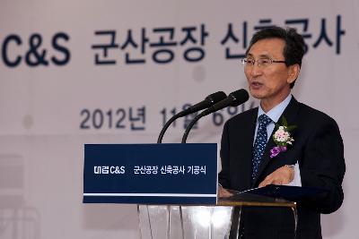 대림 C&S 군산공장 기공식