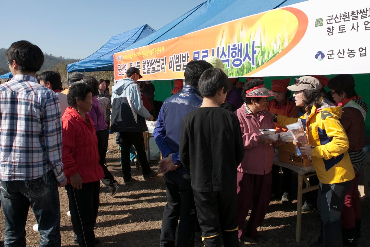 청암산 구슬뫼 등산축제