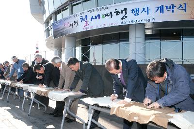 서천철새축제 개막식 참관