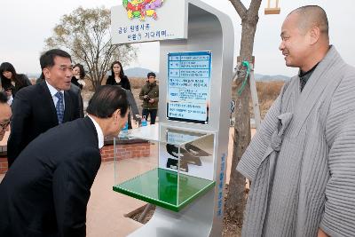 철새축제 기념식 금강원앙사촌 반환 상징물 제막식