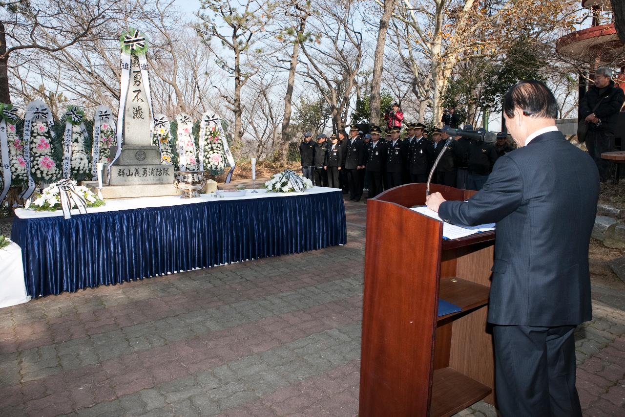 제67주년 순직 의용소방대원 추모위령제 문동신 군산시장 추념사