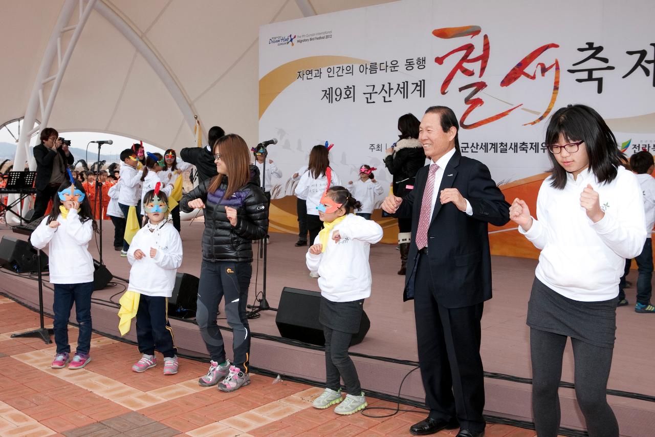 철새축제 개막식 식전공연을 함께하는 내외빈