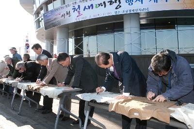 서천철새축제 개막식 참관