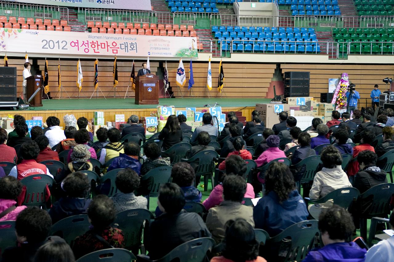 여성단체 한마음 대회