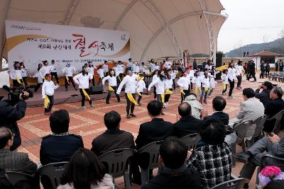 철새축제 개막식 식전공연