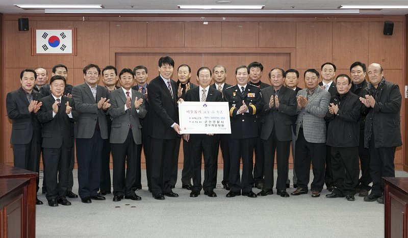 군산경찰서 경우자문위원장 및 자문위원과 문동신시장과 하태준경찰서과의 이웃돕기 기탁 기념촬영