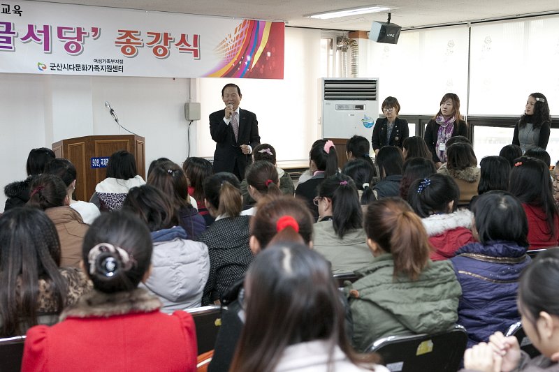 다문화가정 한국어 교육 한글서당 종강식 격려사를 하는 군산시장