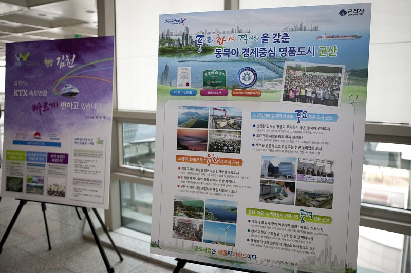대한민국 지자체 생산성대상 시상식장의 군산시 홍보 판낼