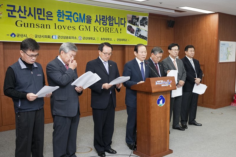 GM-Korea관련 기자회견
