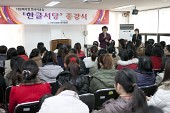 다문화가정 한국어 교육 한글서당 종강식 모습사진(00008)
