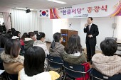 다문화가정 한국어 교육 한글서당 종강식 격려사를 하는 군산시장사진(00017)