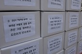 박스로 쌓여있는 사랑의 김장 김치 박스사진(00009)
