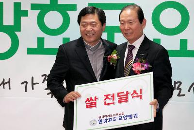 원광요양병원 관계자와 시장님.