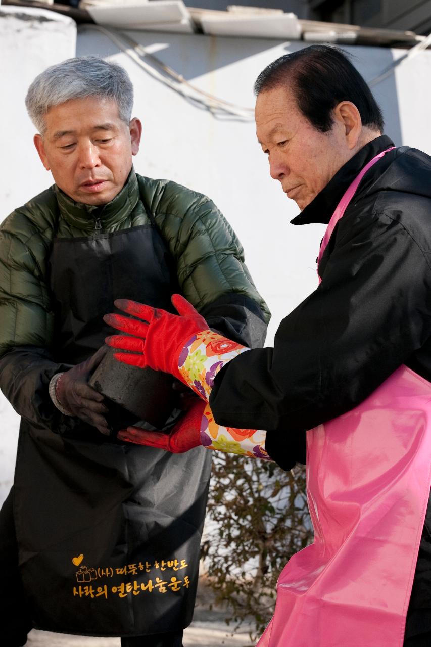 연탄을 넘겨주는 시장님.2