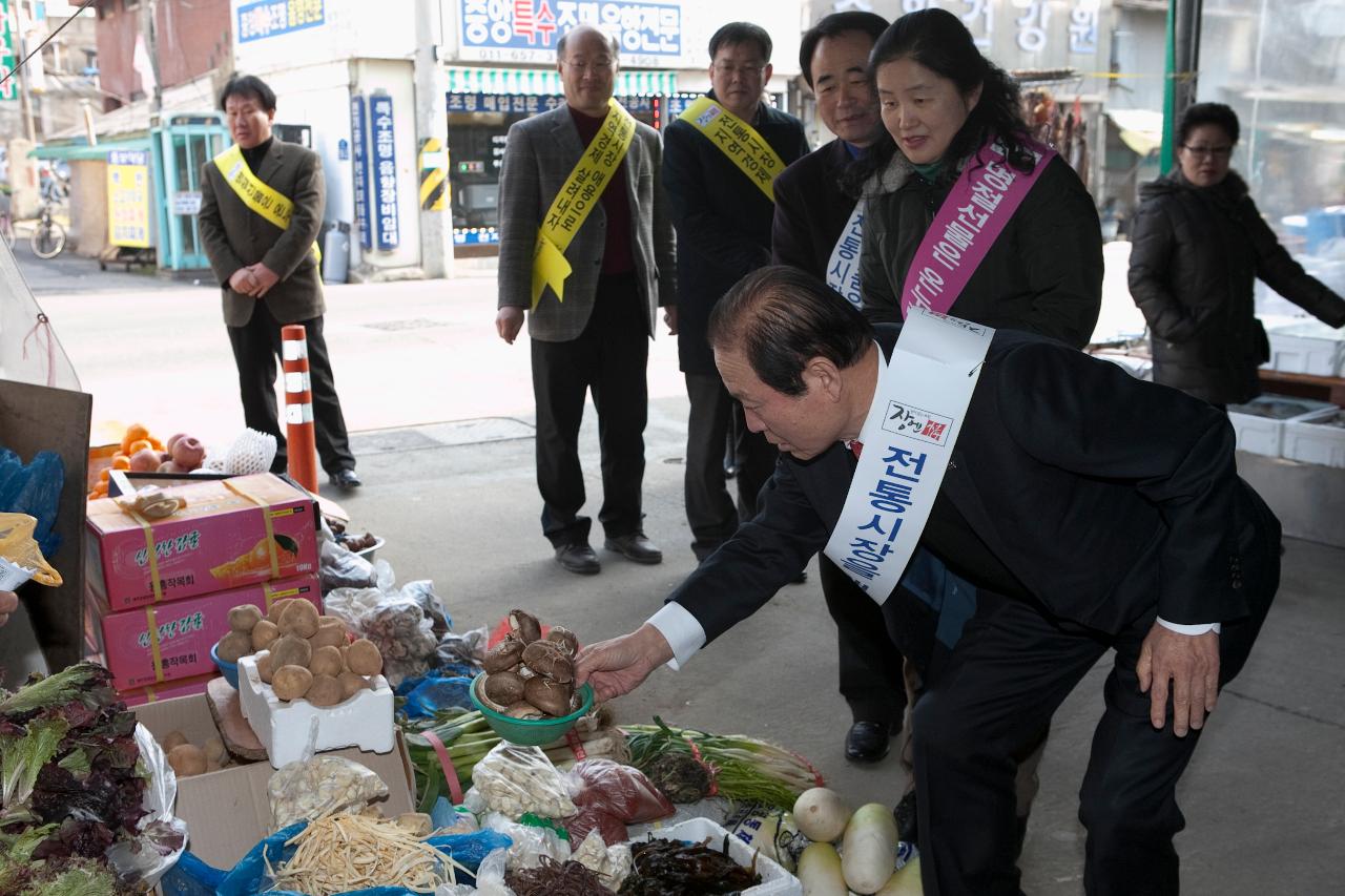 전통시장 장보기