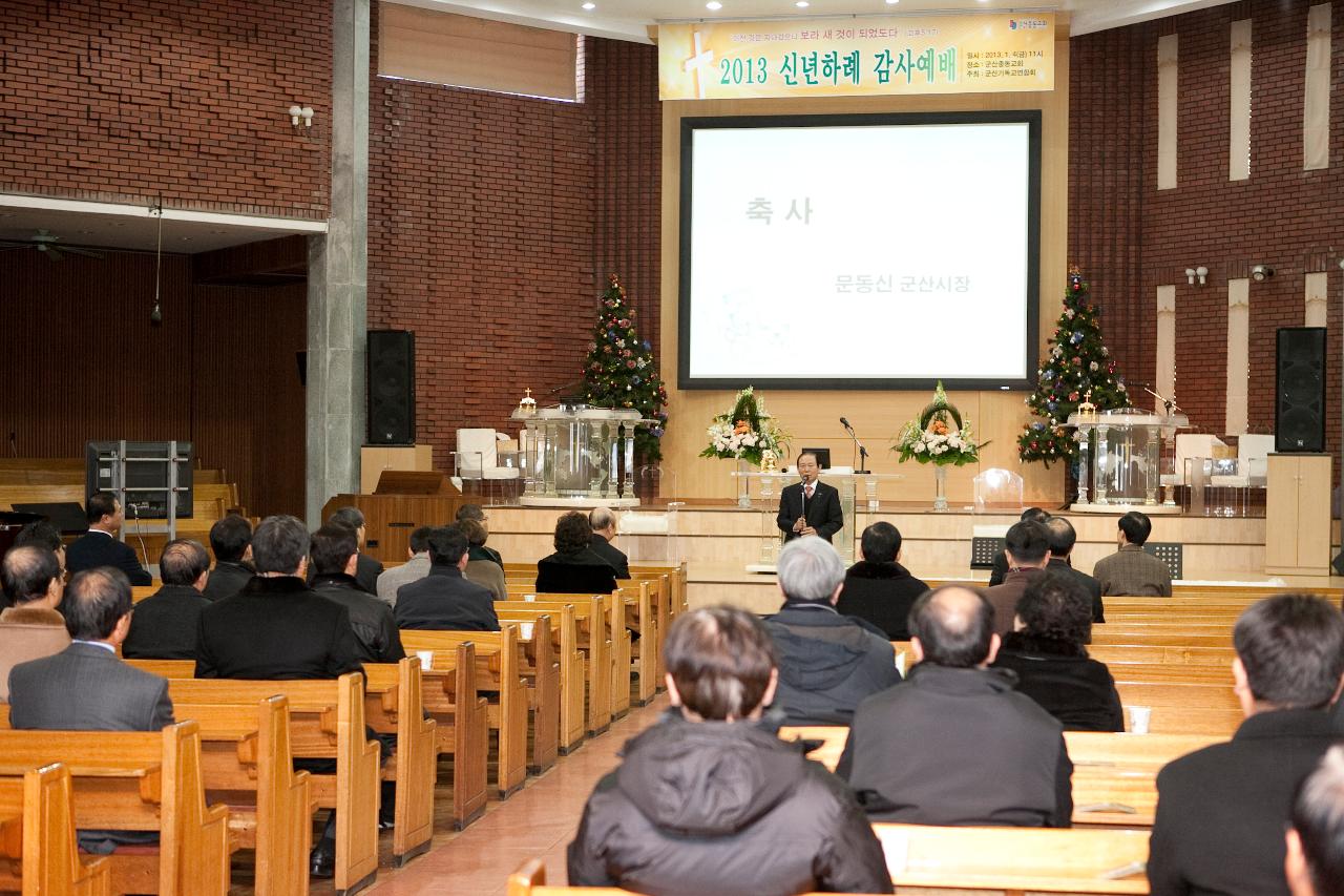 시장님의 축사에 경청하는 신도들의 전경(후).