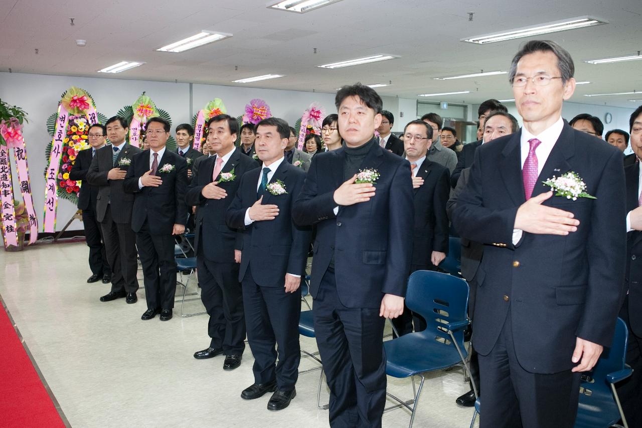 한국자산관리공사 군산사무소 개소식 국민의례.