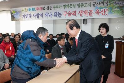 옥산면 주민과 악수하는 시장님.