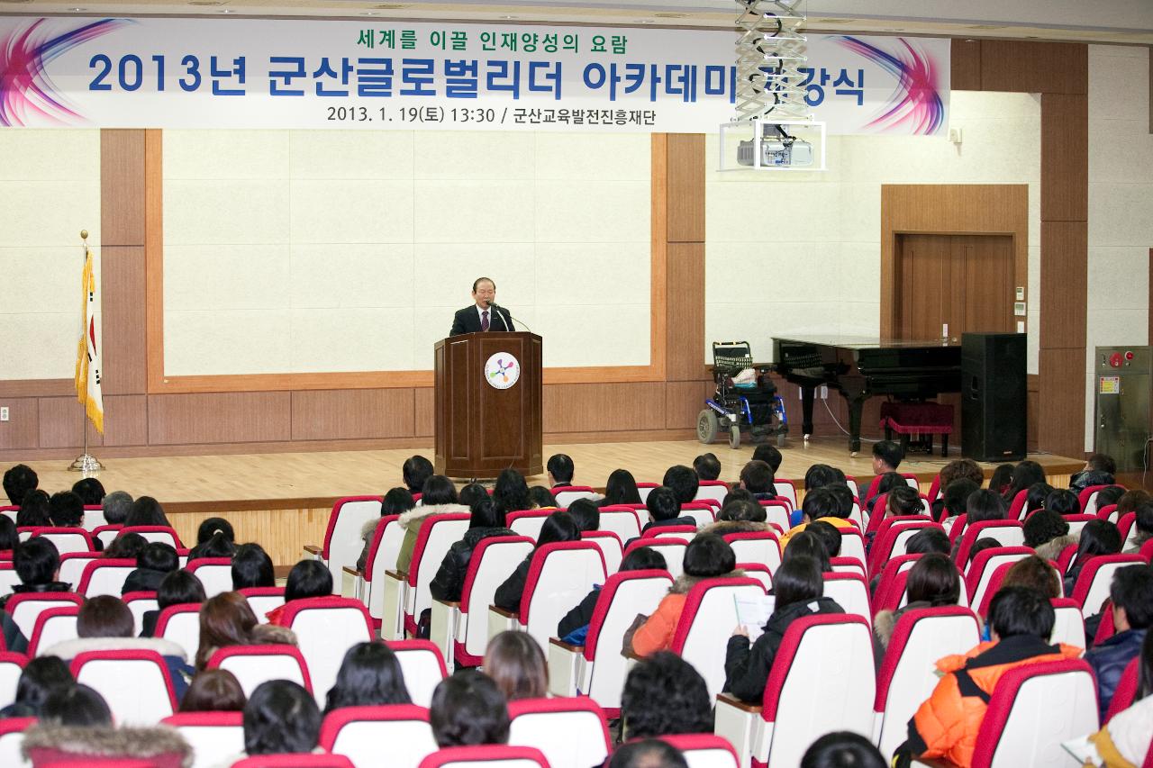 군산 시장님의 개강식 인사를 듣고있는 학부모 및 학생들.