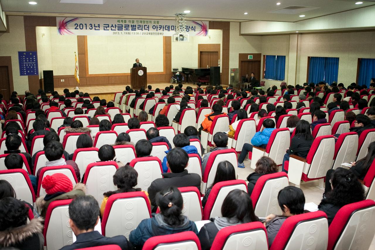 군산 시장님의 개강식 인사를 듣고있는 학부모 및 학생들.