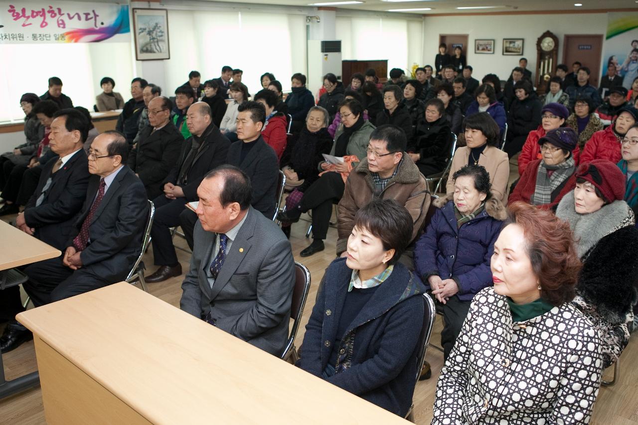 시장님의 답을 듣는 나운1동 주민들.