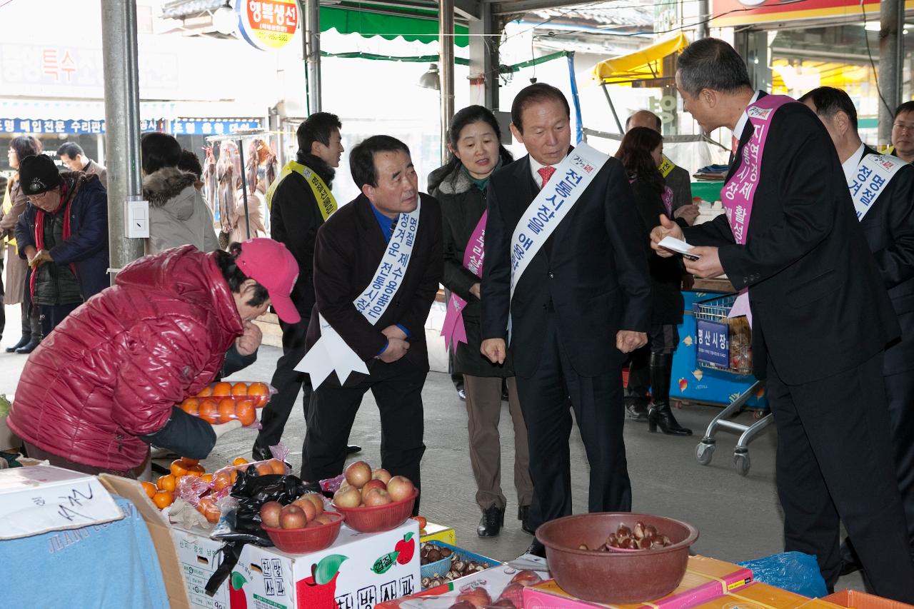 전통시장 장보기