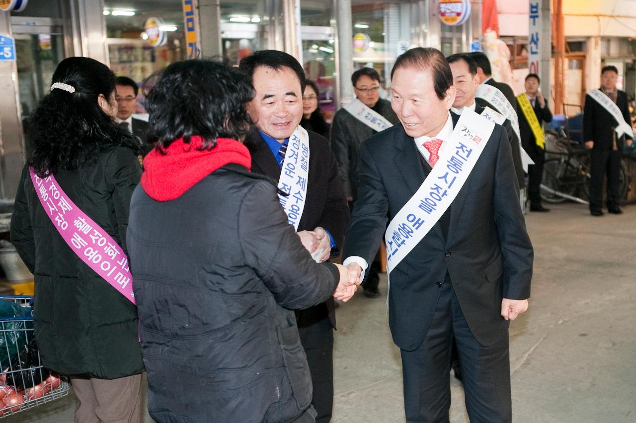 전통시장 장보기