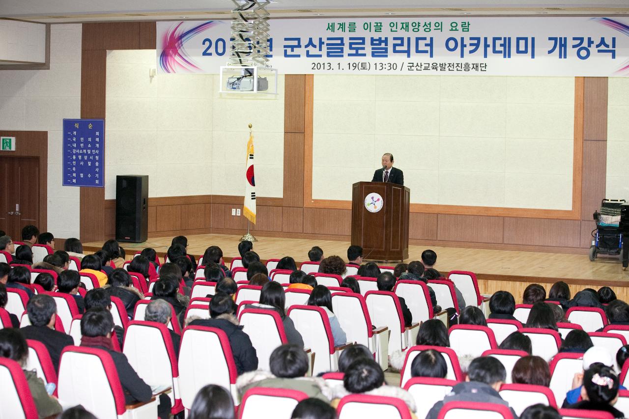 군산 시장님의 개강식 인사를 듣고있는 학부모 및 학생들.