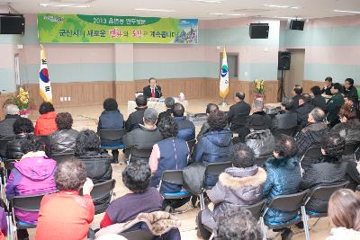 삼학동 주민과 시장님의 대화.