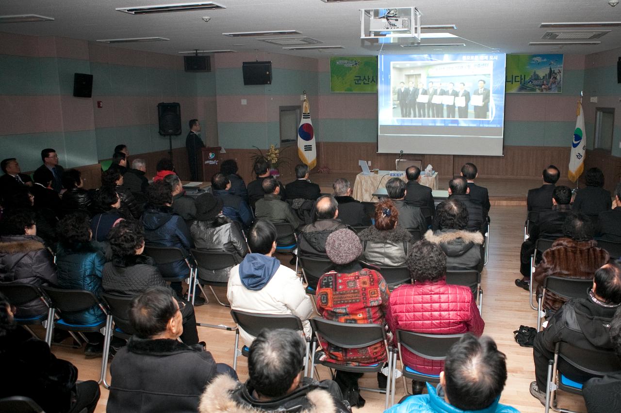 시청각 자료 시청중인 시장님과 주민들.