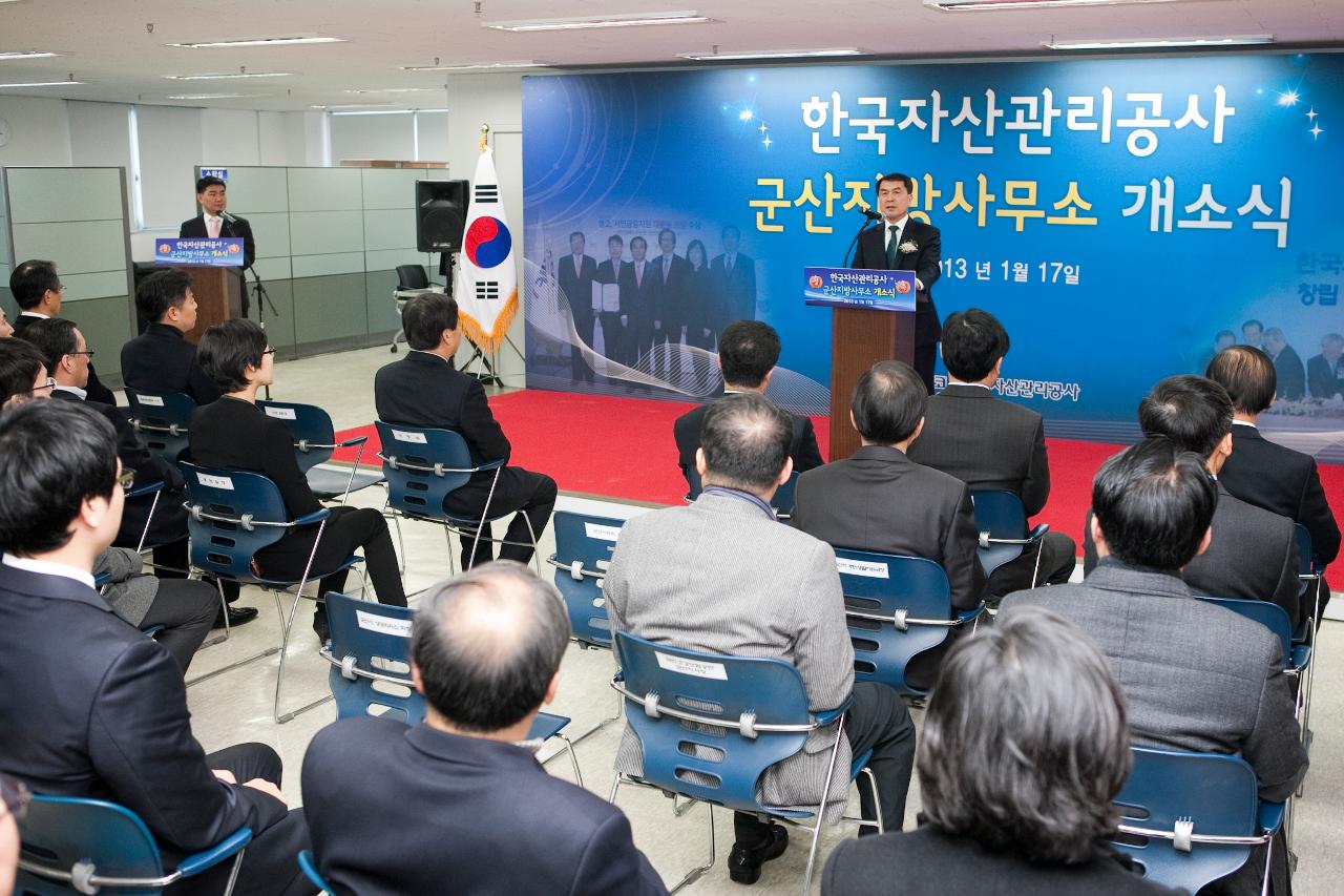 개소식을 축하하는 연설을 듣고있는 관계자들.