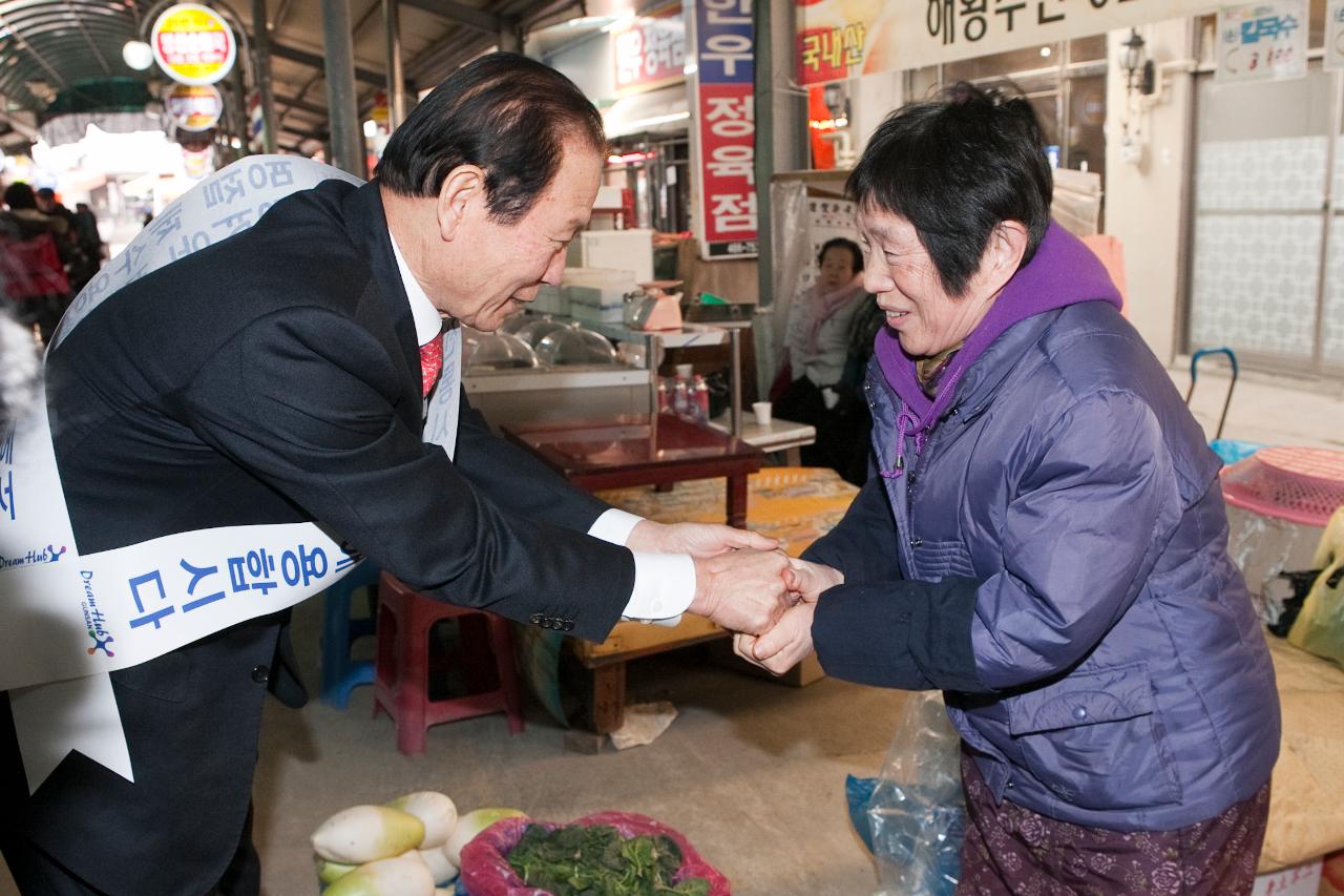 전통시장 장보기