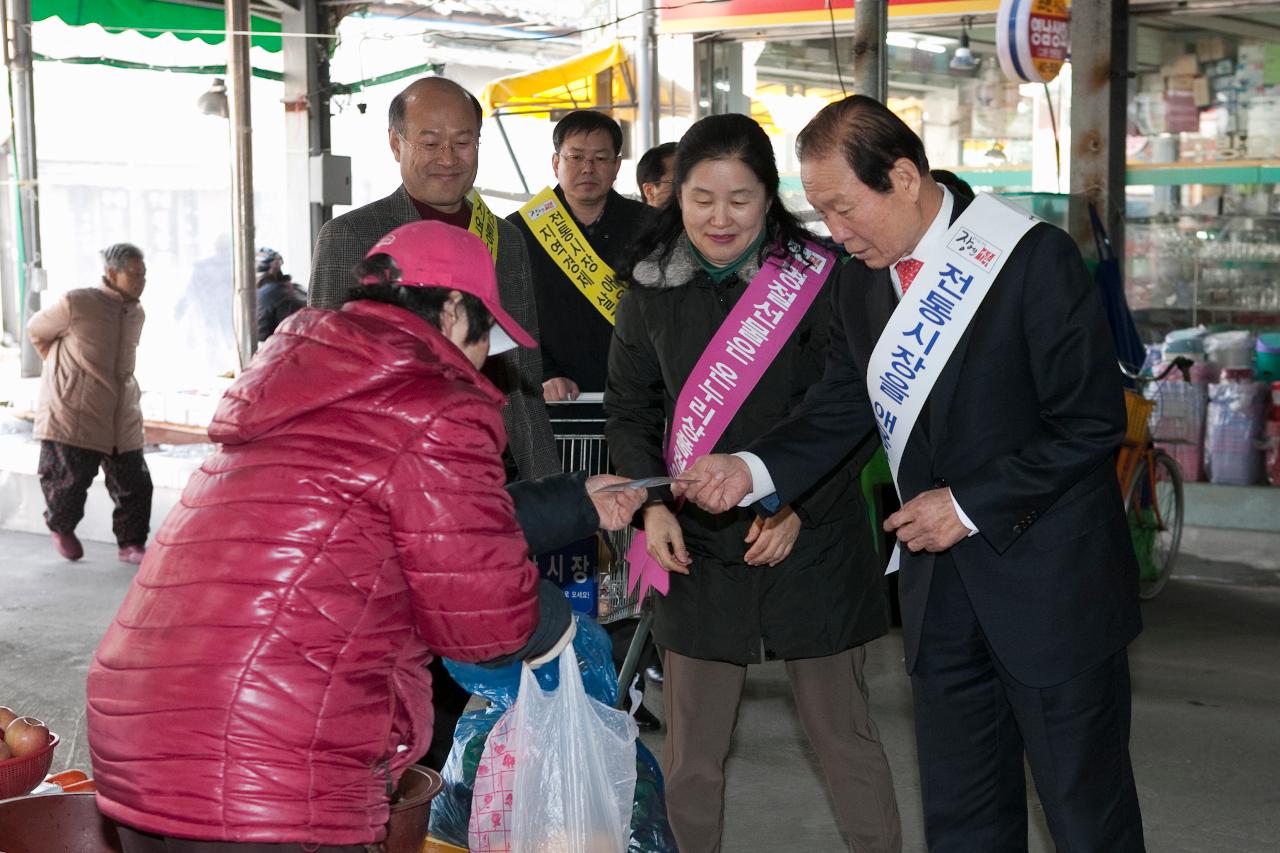 전통시장 장보기