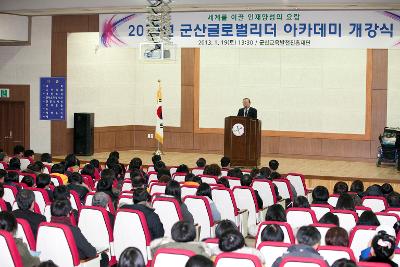 군산 시장님의 개강식 인사를 듣고있는 학부모 및 학생들.