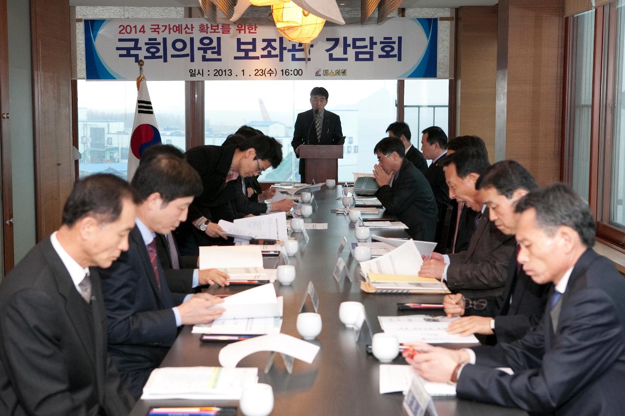 국가예산 관련 관계자 간담회. 발표자의 발표에 따라 자료 검토중인 보좌관들.