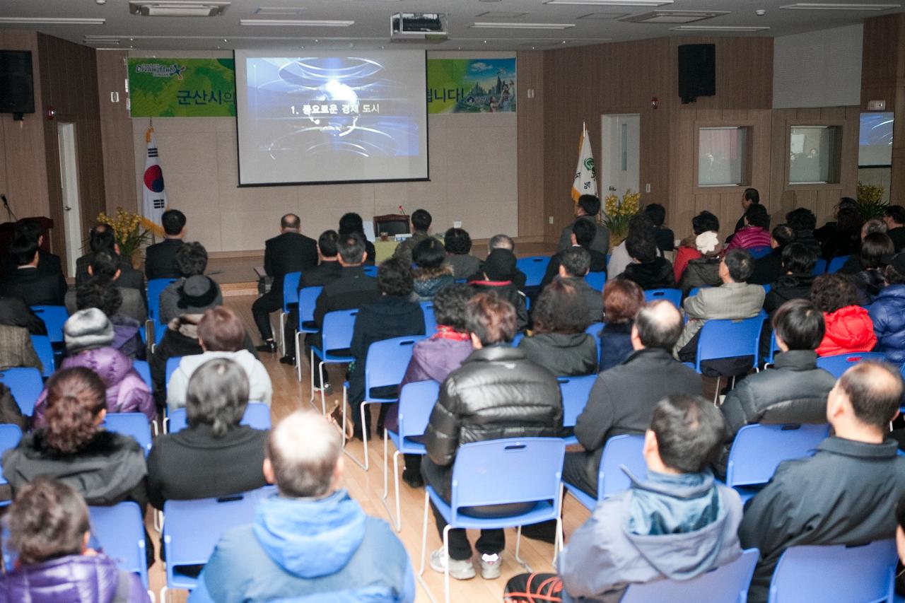 동영상 자료 시청중인 수송동 주민과 시장님.