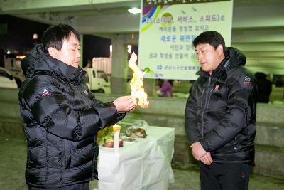 고사를 지네는 수협직원.