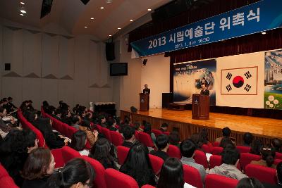 시립예술단 위촉장 수여식에서 축사하는 시장