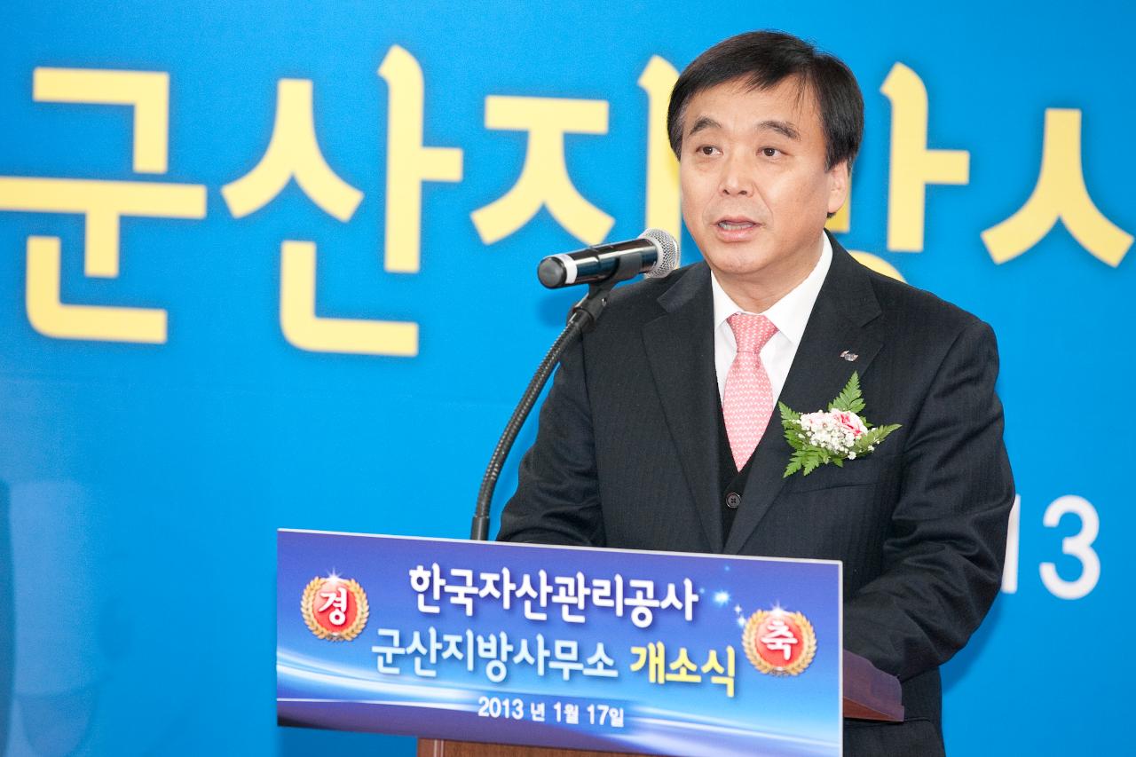 개소식을 축하하는 연설을 하는 모습.