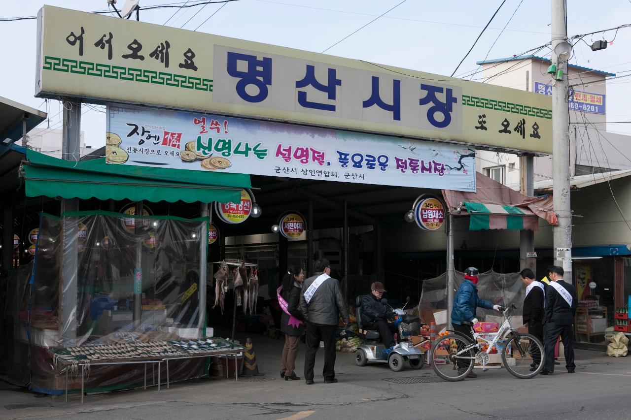 전통시장 장보기