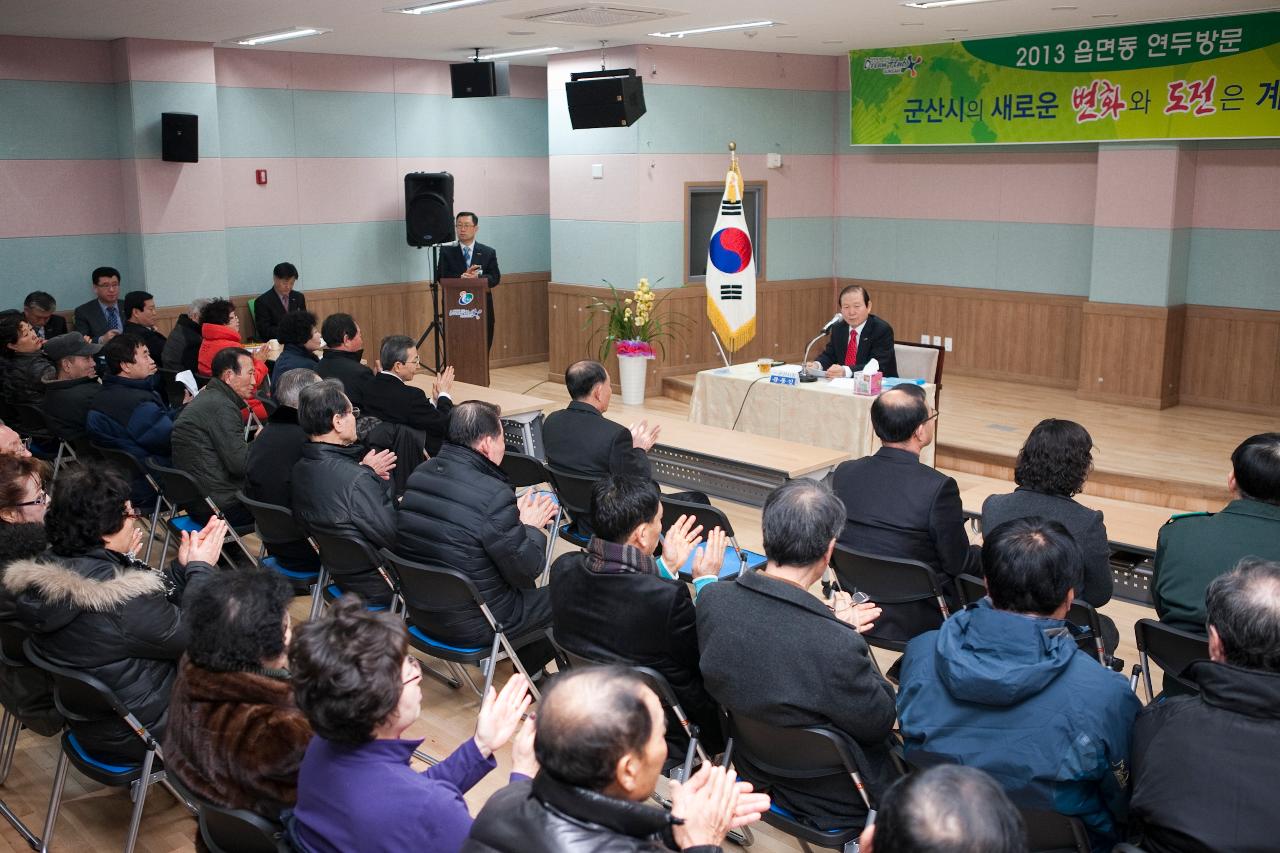 삼학동 주민과 시장님의 대화.