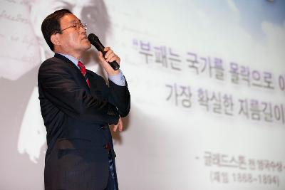 공무원 청렴 특별교육